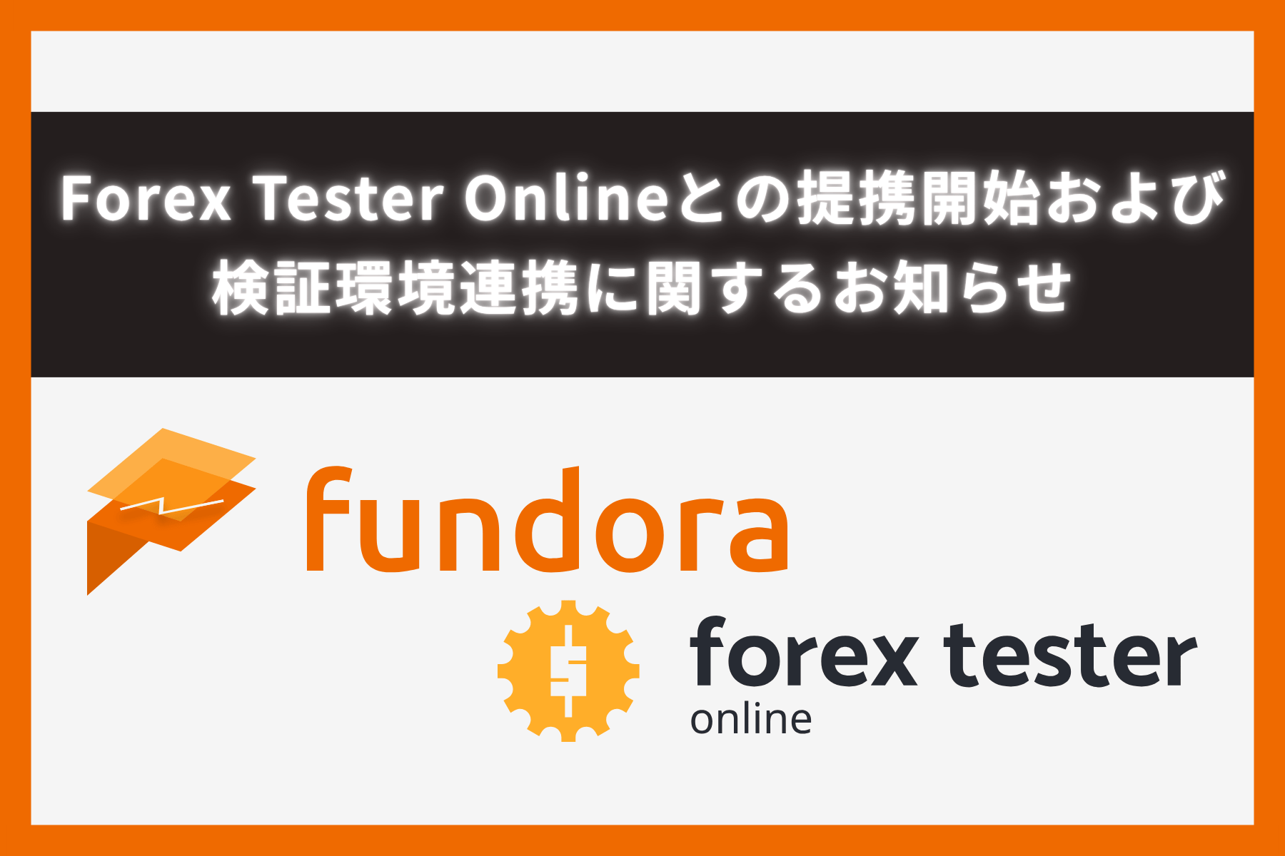 Fundora × ForexTester Partnership